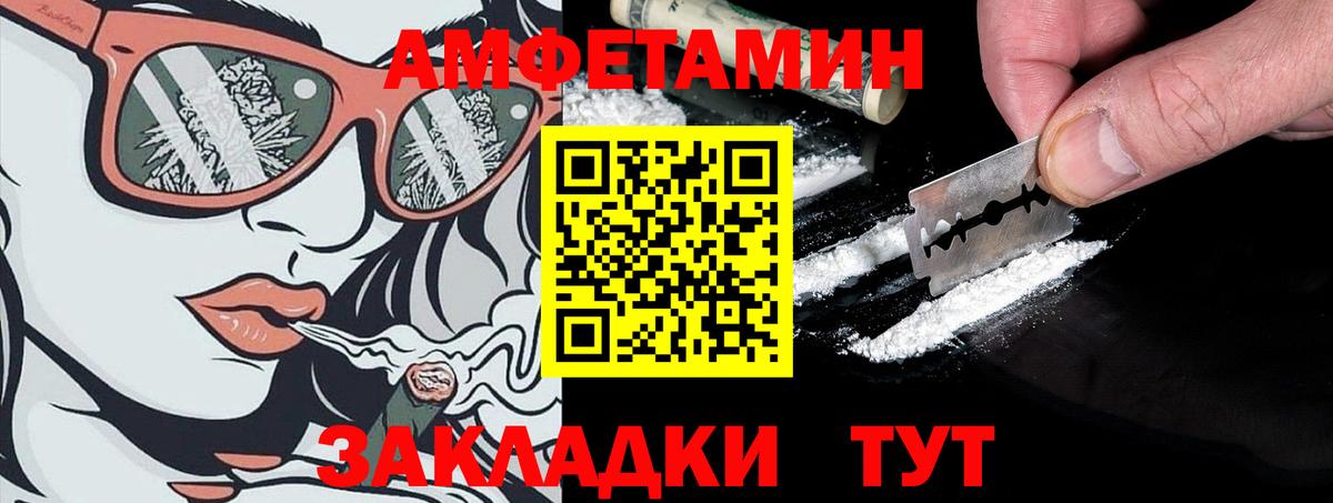АМФЕТАМИН VHQ Чусовой