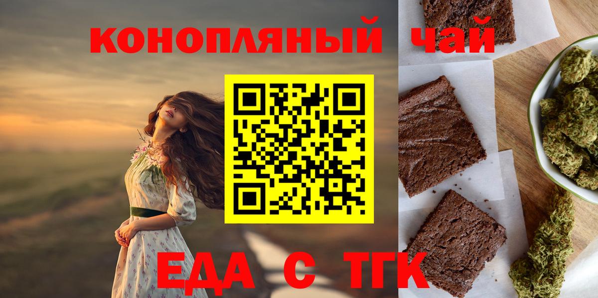 Canna-Cookies марихуана Чусовой
