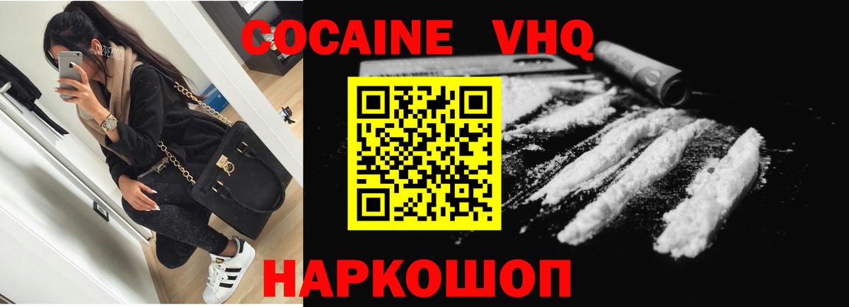 COCAIN 99% Чусовой