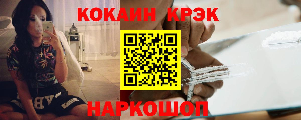 COCAIN VHQ  Вход с VPN  КОКАИН Колумбийский  Чусовой 