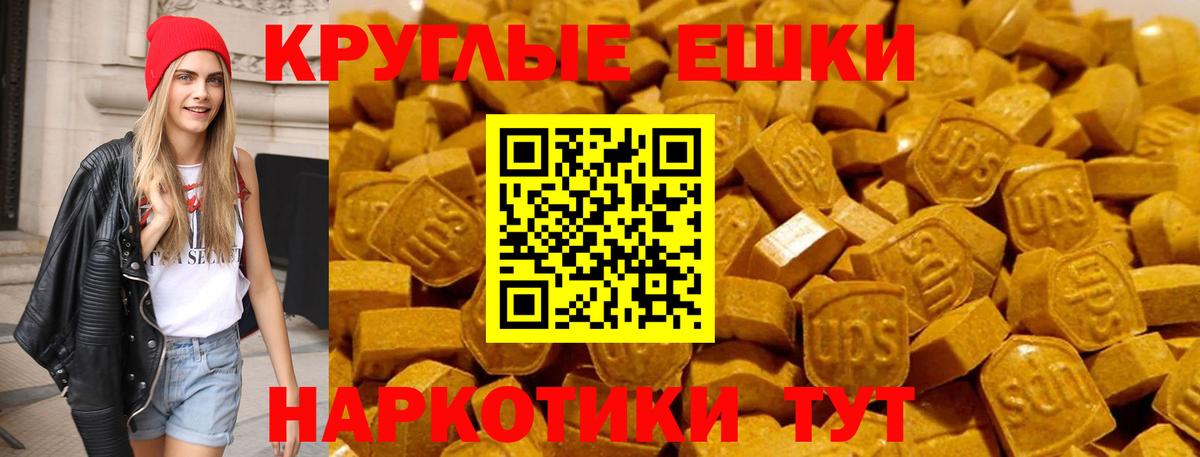 Экстази  Ecstasy ешки  Вход с VPN  omg ссылки  Чусовой 