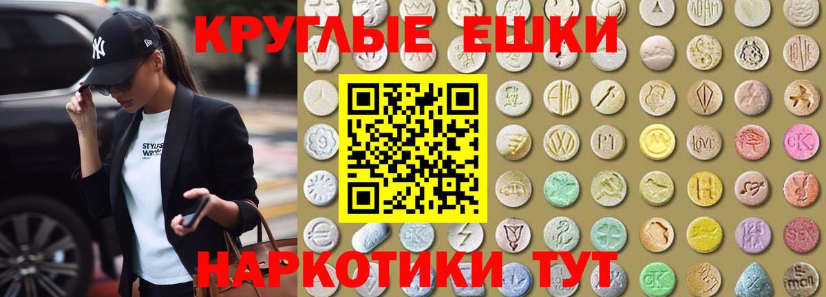ЭКСТАЗИ MDMA Чусовой