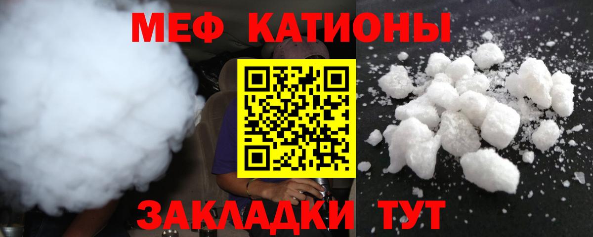 МЯУ-МЯУ VHQ  что такое   МЕФ  KRAKEN ссылка  Мефедрон  Вход с VPN  Меф mephedrone  Чусовой 