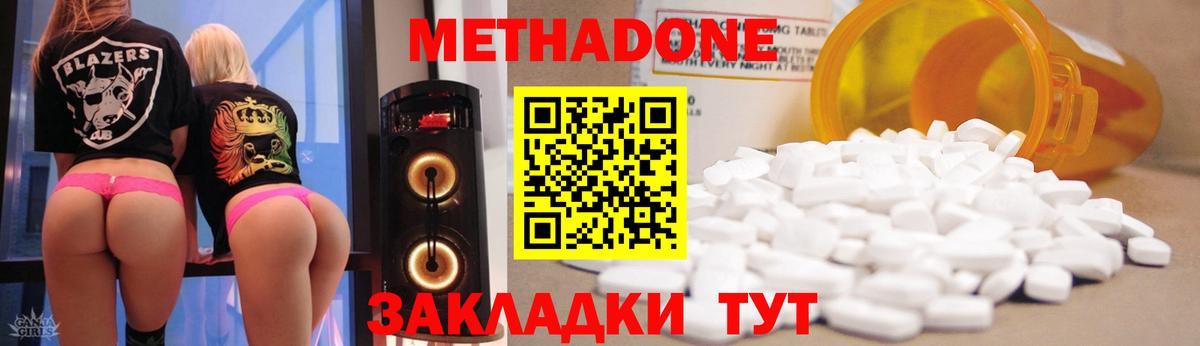 МЕТАДОН мёд  Вход с VPN  Метадон VHQ  Чусовой 
