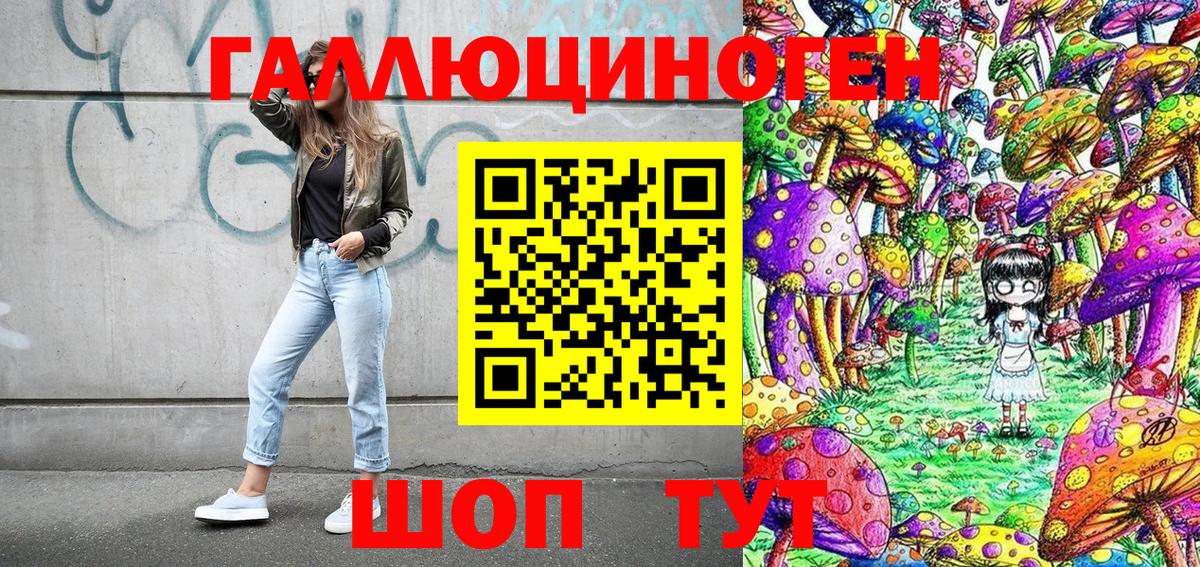 Чусовой  наркошоп  Галлюциногенные грибы мицелий  Вход с VPN  Галлюциногенные грибы прущие грибы 